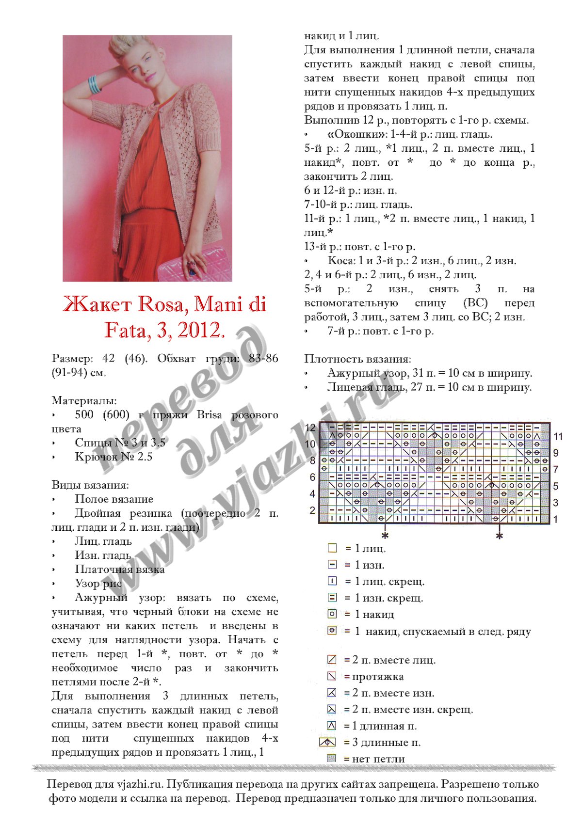 Rosa_p1